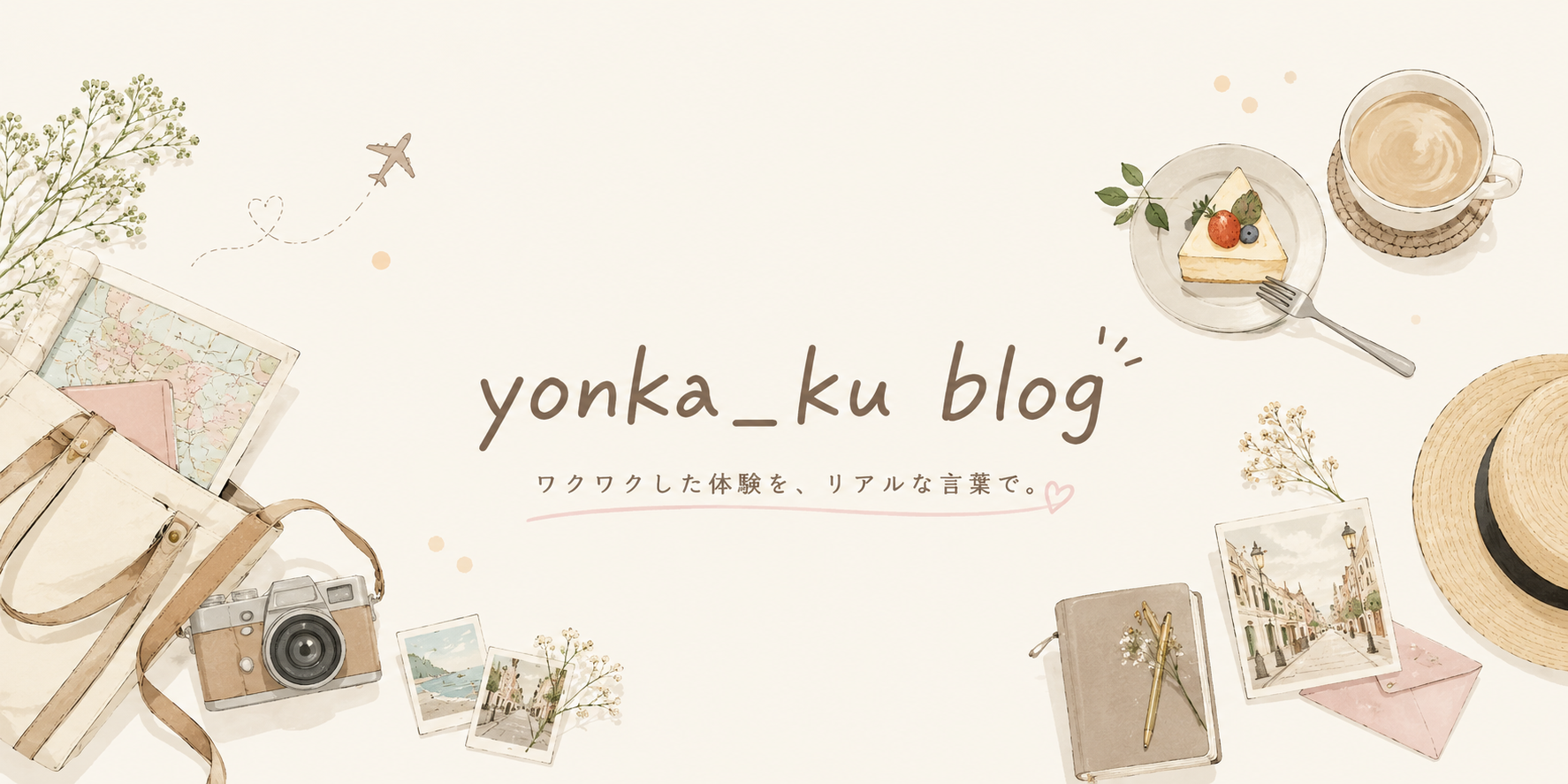 yonka_ku blog