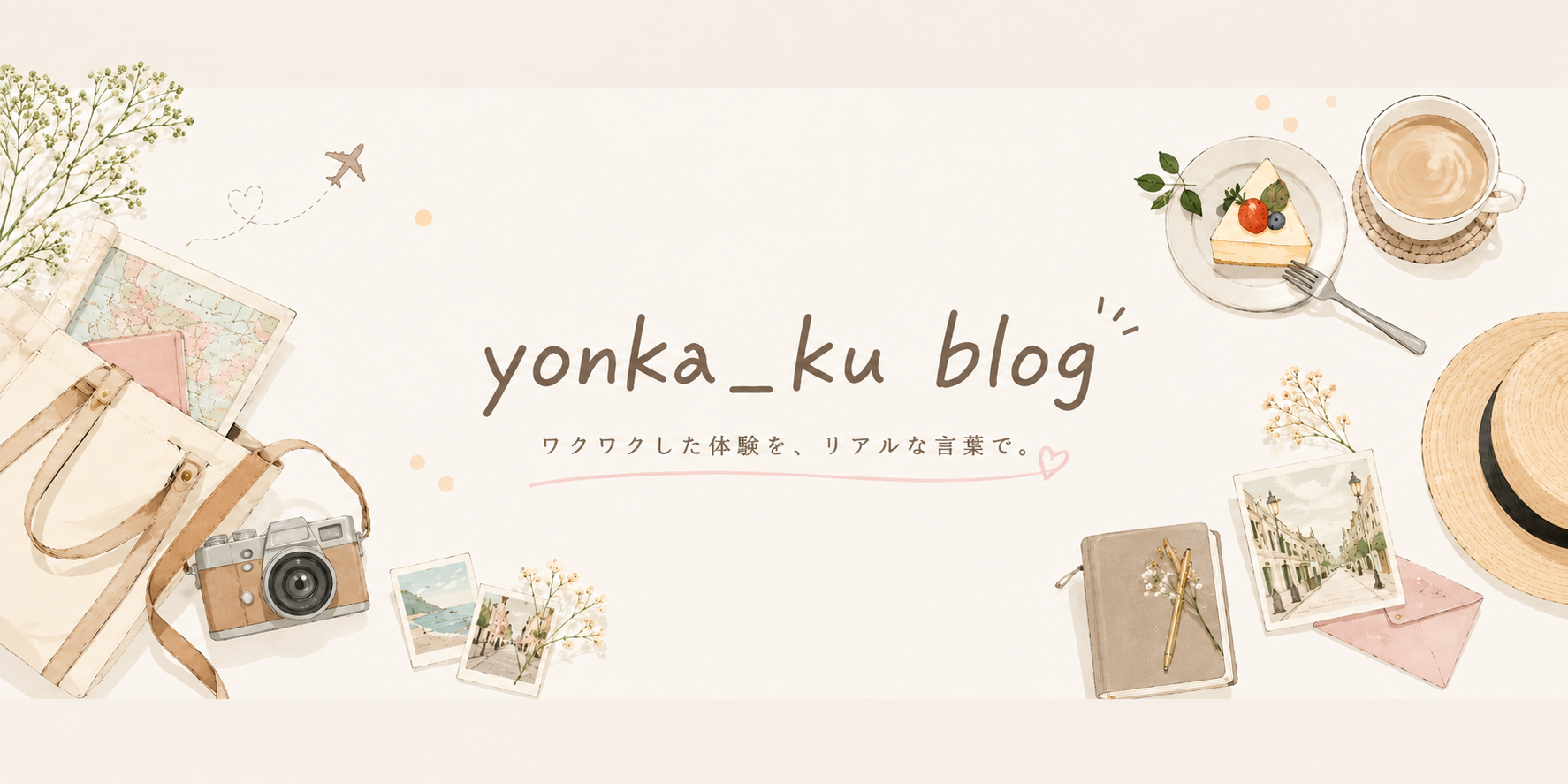 yonka_ku blog